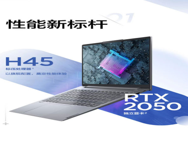 聯(lián)想ThinkBook系列，高性能全能商務(wù)輕薄本